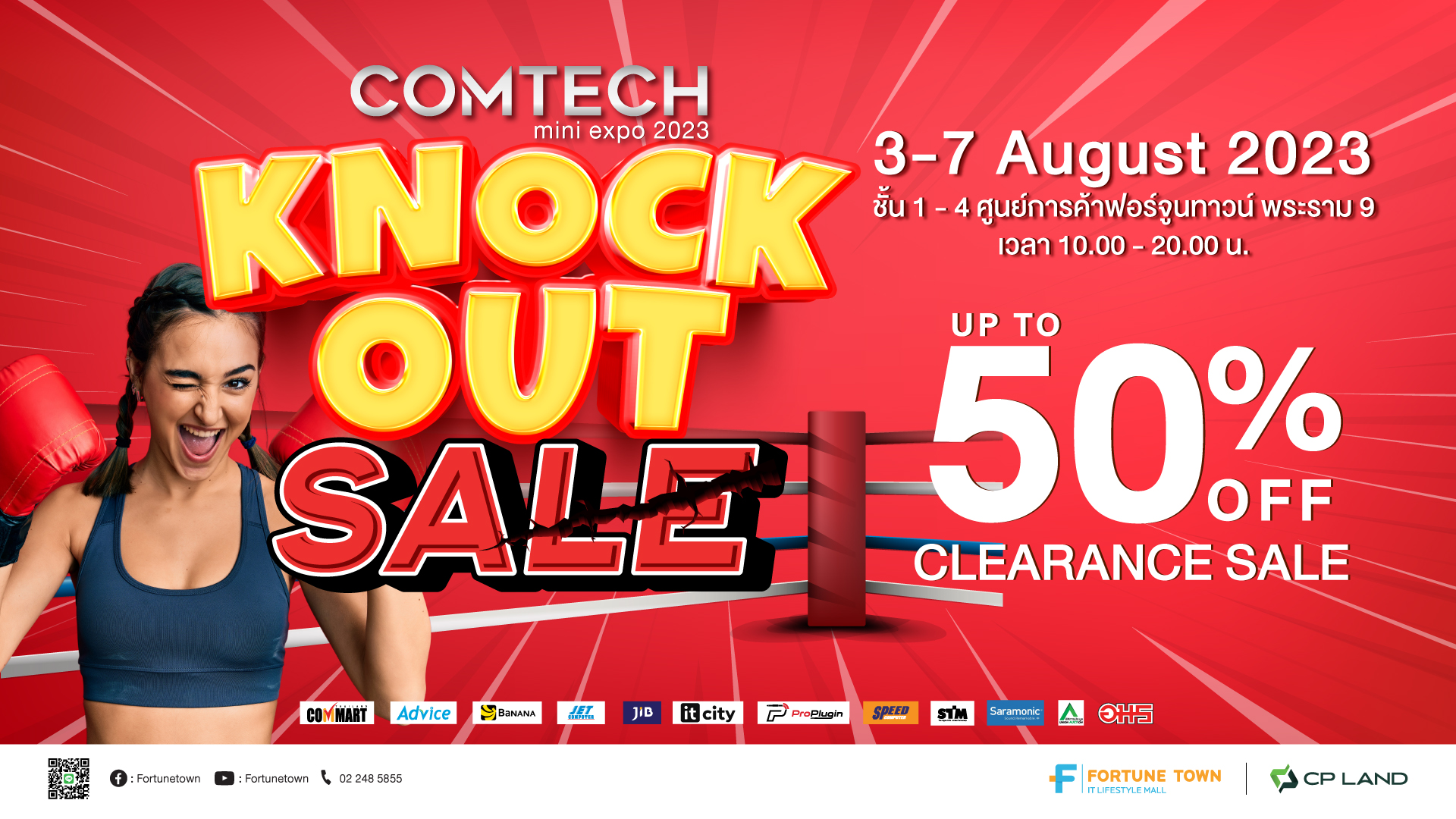 Comtech Knockout 2023