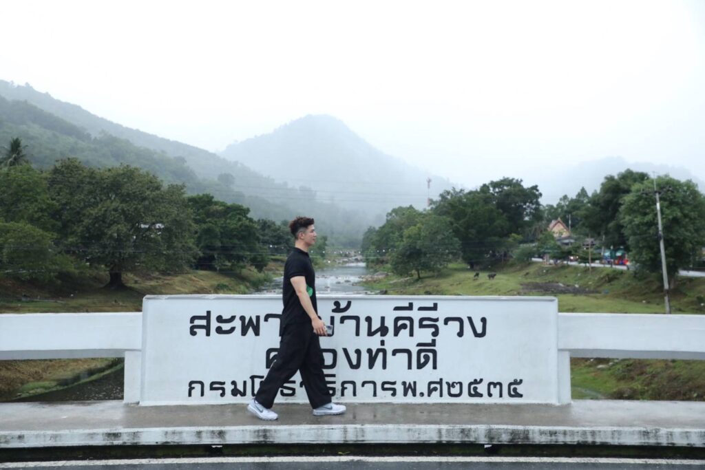 หมู่บ้านคีรีวง