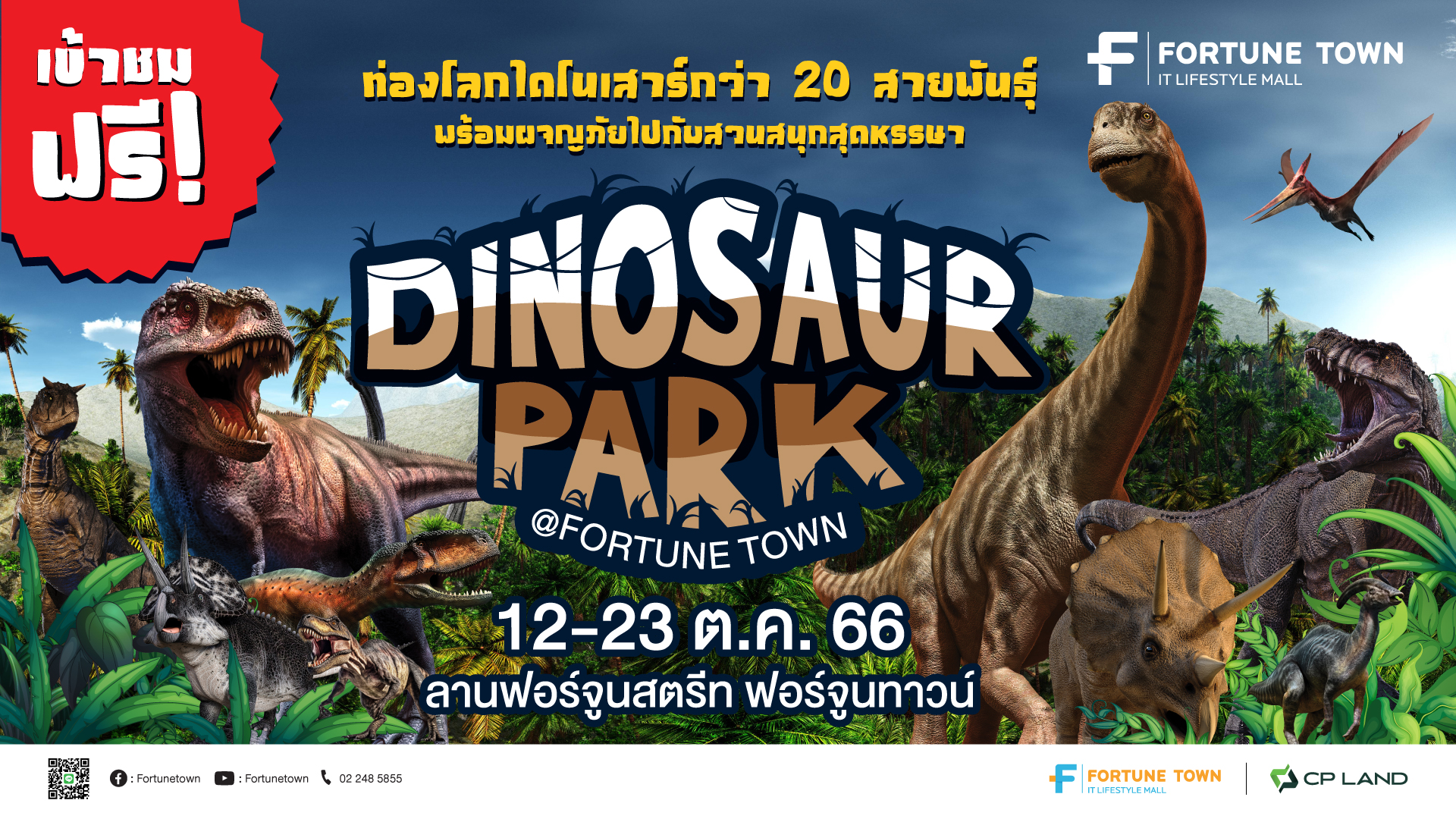 Dinosaur Park Fortune Town