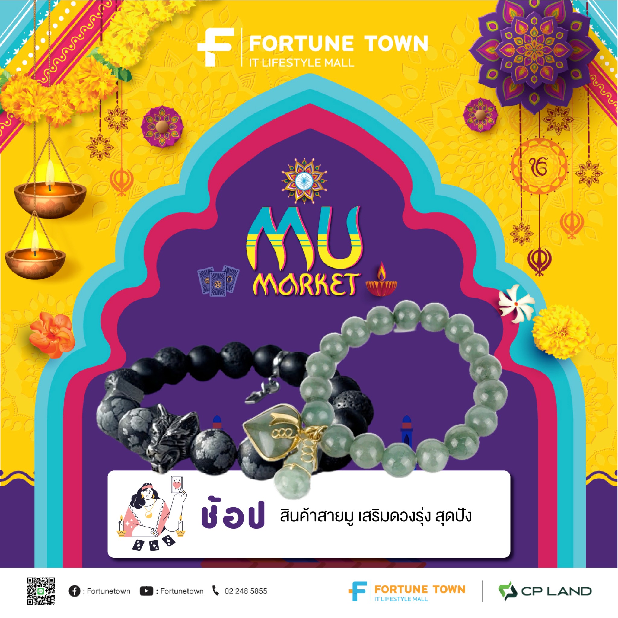 Fortune Town เอาใจสายมู ช้อป ฟิน ชิม มู ครบจบในที่เดียว Mu Market - C.P ...