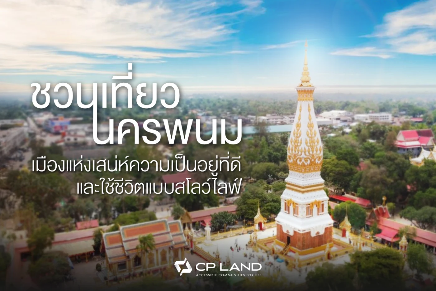 Banner_CPLAND_Nakhonpanom