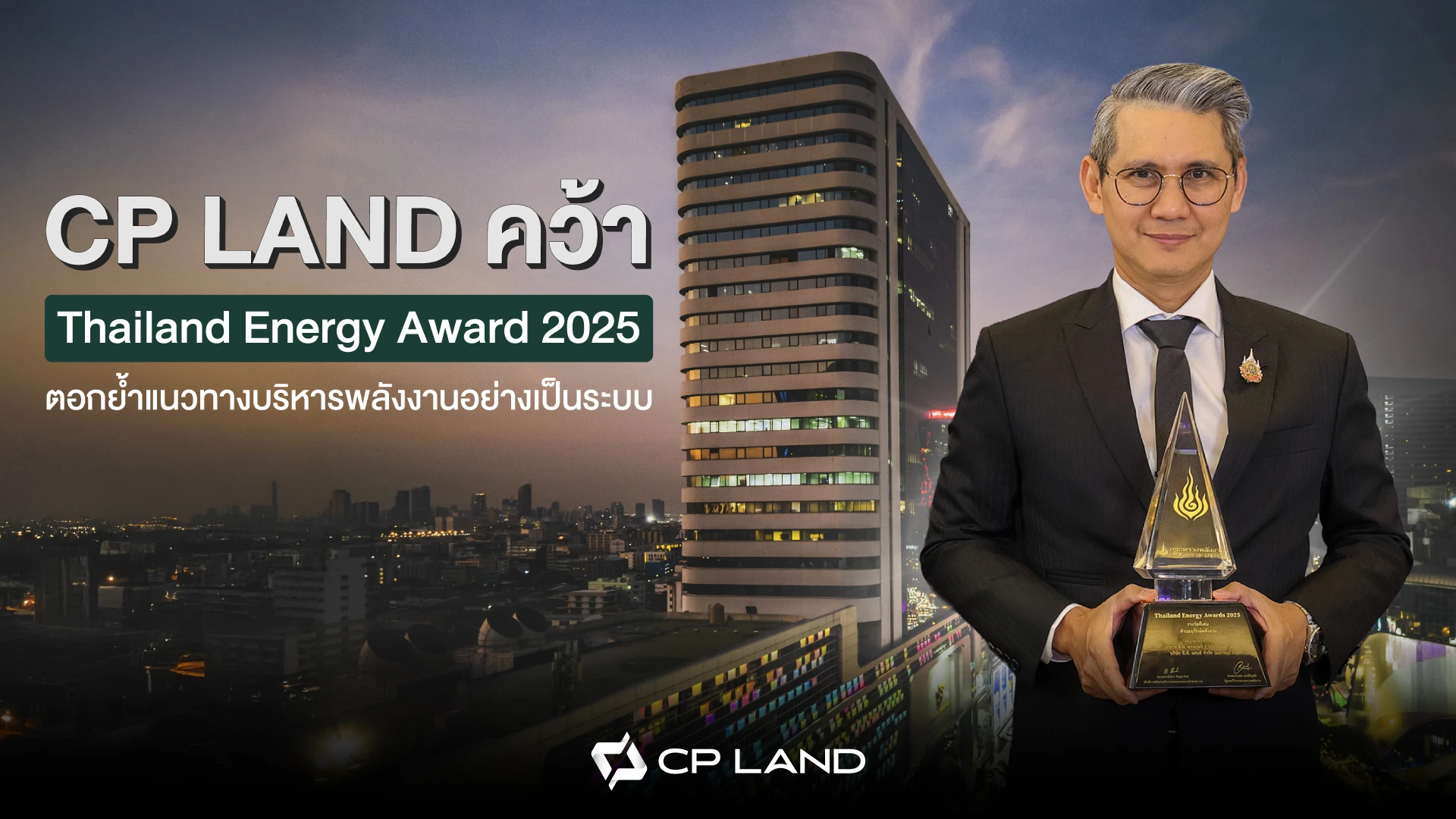 BN_Thailand-Energy-Award-2025