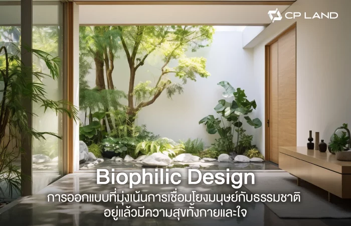 Banner_CPLAND_Biophilic Design