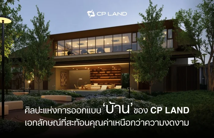 Banner_art-of-design-home-cp-land-luxury-living