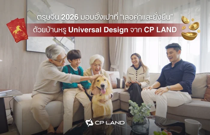 Banner_design-home-cpland-chinese-new-year-2026