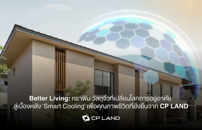 Banner_graphene-smart-cooling-innovation-cp-land-residential