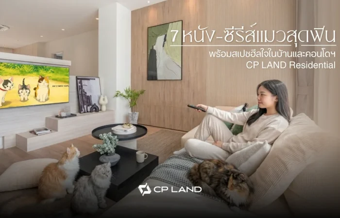 Banner_international-cat-day-movies-pet-friendly-cp-land