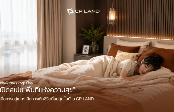 Banner_national-lazy-day-quality-rest-cp-land