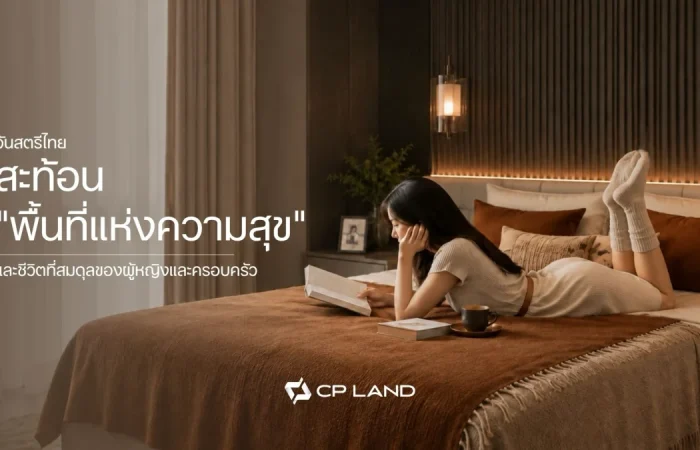 Banner_thai-womens-day-women-living-spaces-cp-land