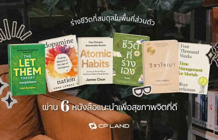 banner_world-book-day-balanced-living-cpland