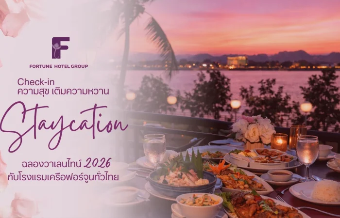 ฺฺBanner_CPLAND_Fortunegroup_Valentine2026